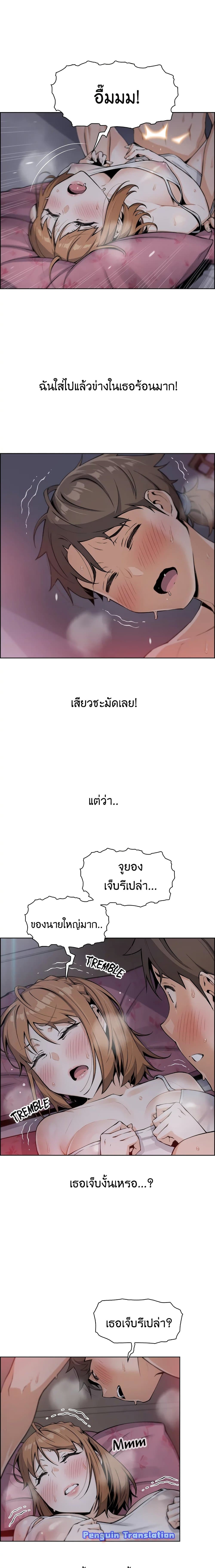 Tofu Shop Beauties page 7
