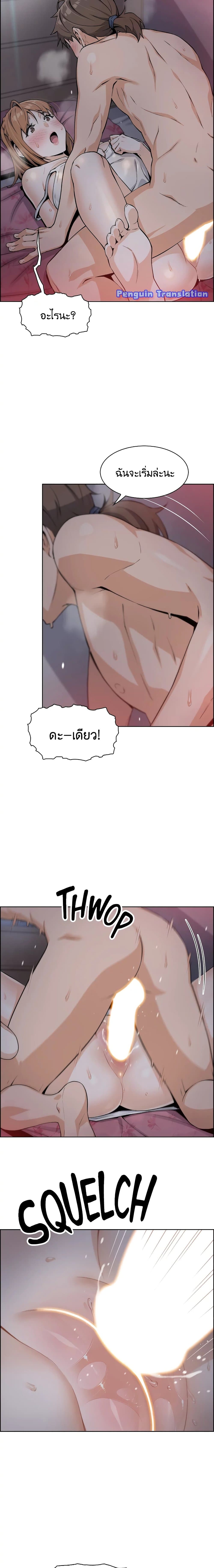 Tofu Shop Beauties page 9
