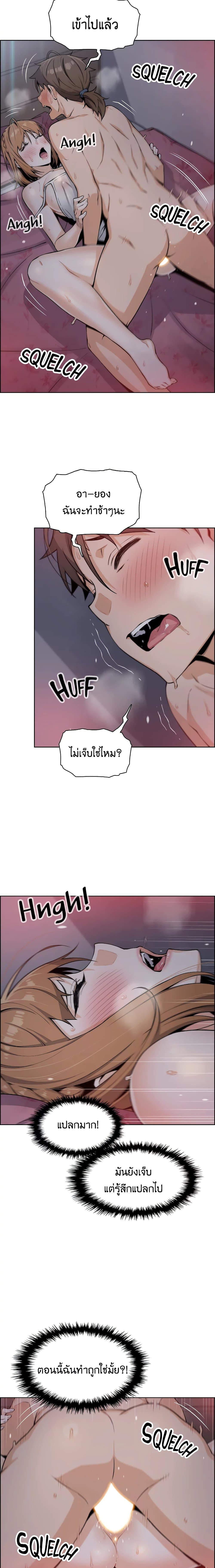 Tofu Shop Beauties page 10