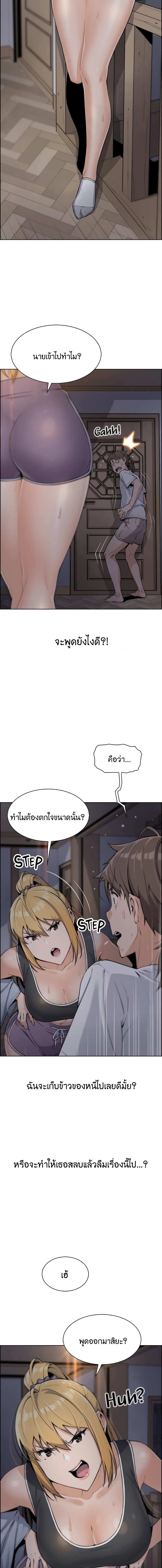 Tofu Shop Beauties page 2