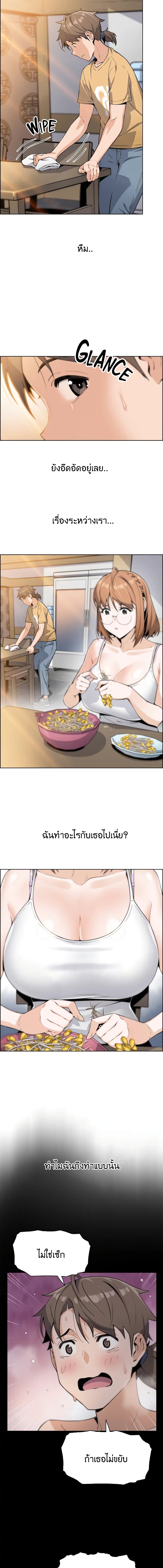 Tofu Shop Beauties page 5