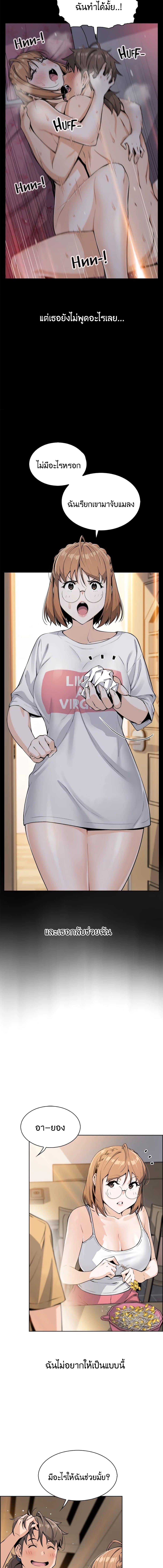 Tofu Shop Beauties page 6