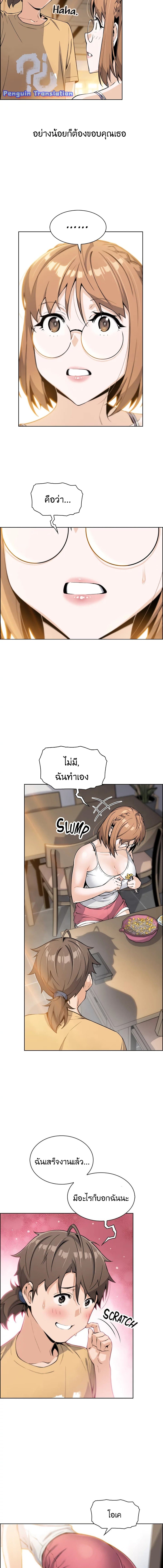 Tofu Shop Beauties page 7