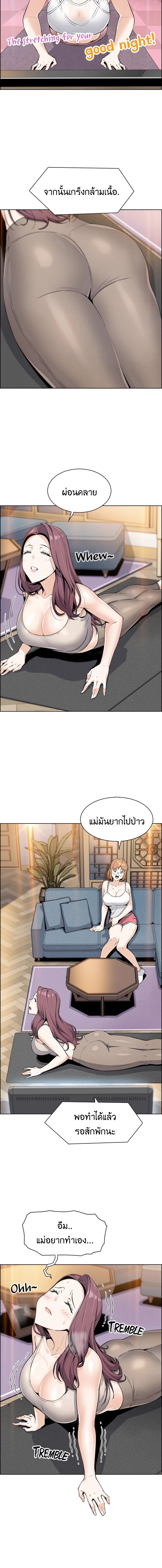Tofu Shop Beauties page 9
