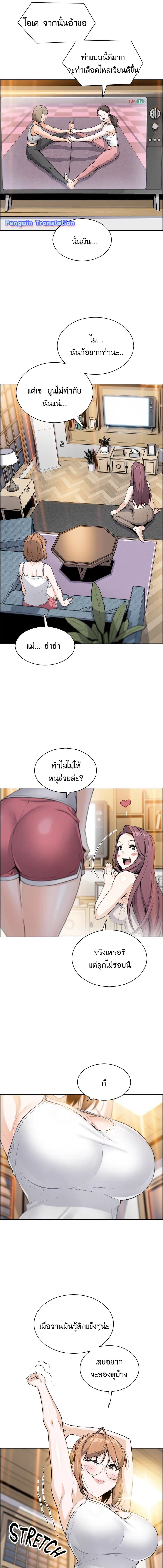 Tofu Shop Beauties page 10