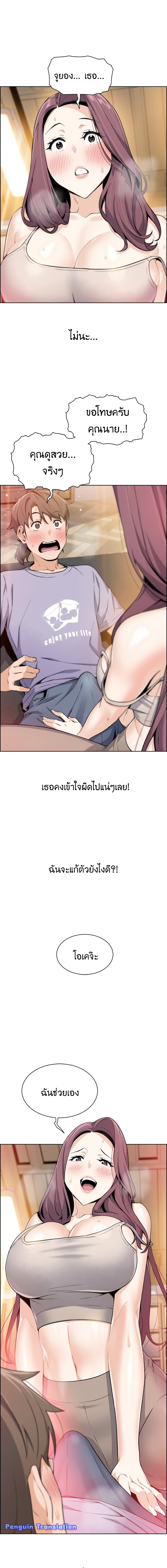 Tofu Shop Beauties page 2