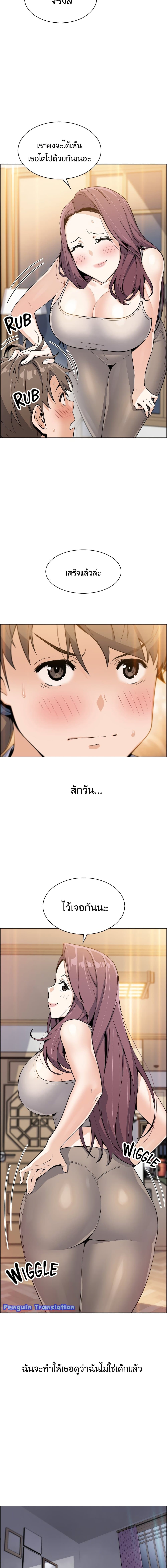 Tofu Shop Beauties page 4