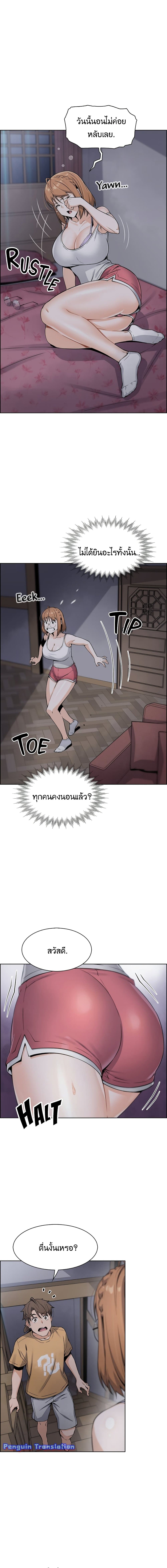 Tofu Shop Beauties page 6