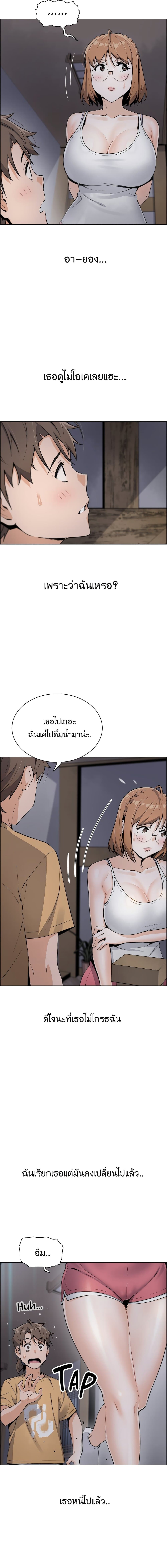 Tofu Shop Beauties page 7
