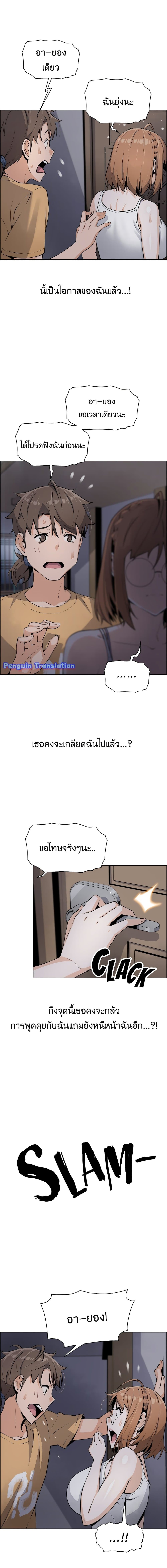 Tofu Shop Beauties page 8