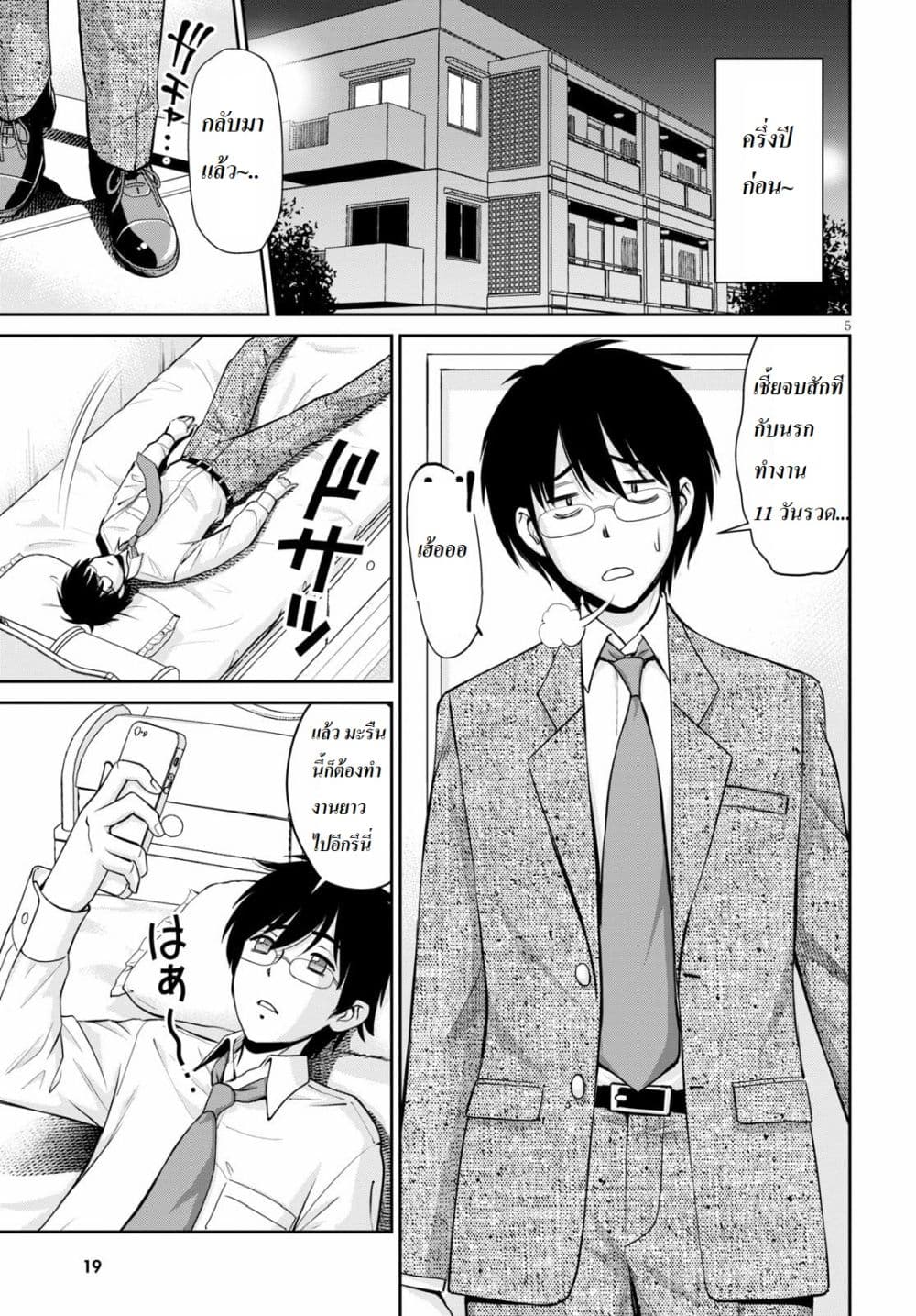 Toga na Skill de Musou suru Isekai Harem Kaitoudan page 4