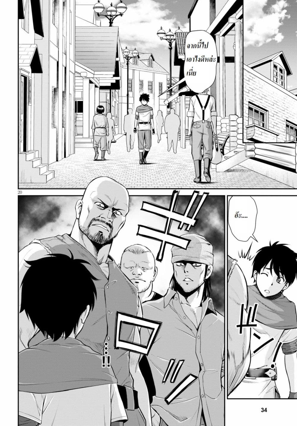 Toga na Skill de Musou suru Isekai Harem Kaitoudan page 19