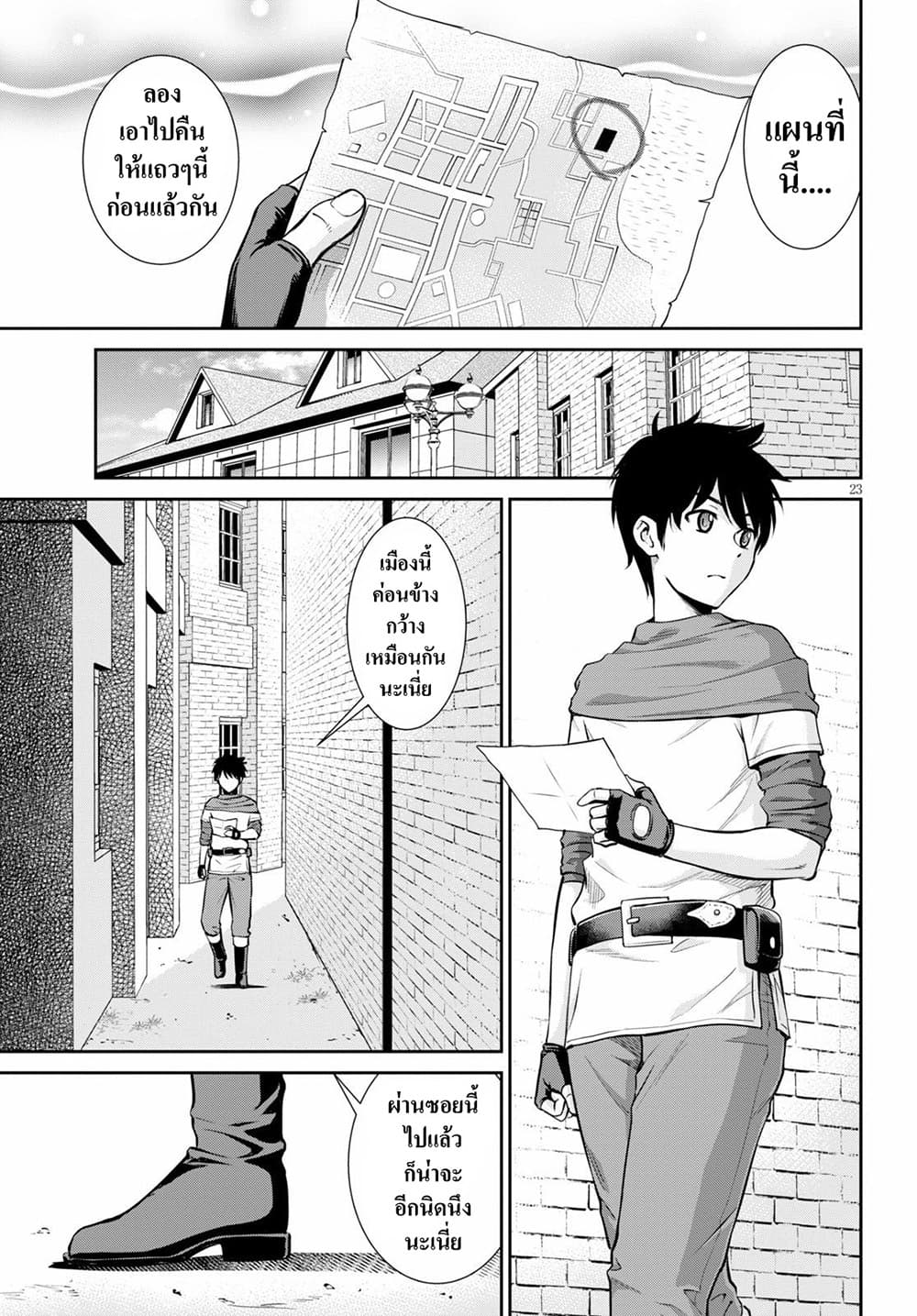 Toga na Skill de Musou suru Isekai Harem Kaitoudan page 22