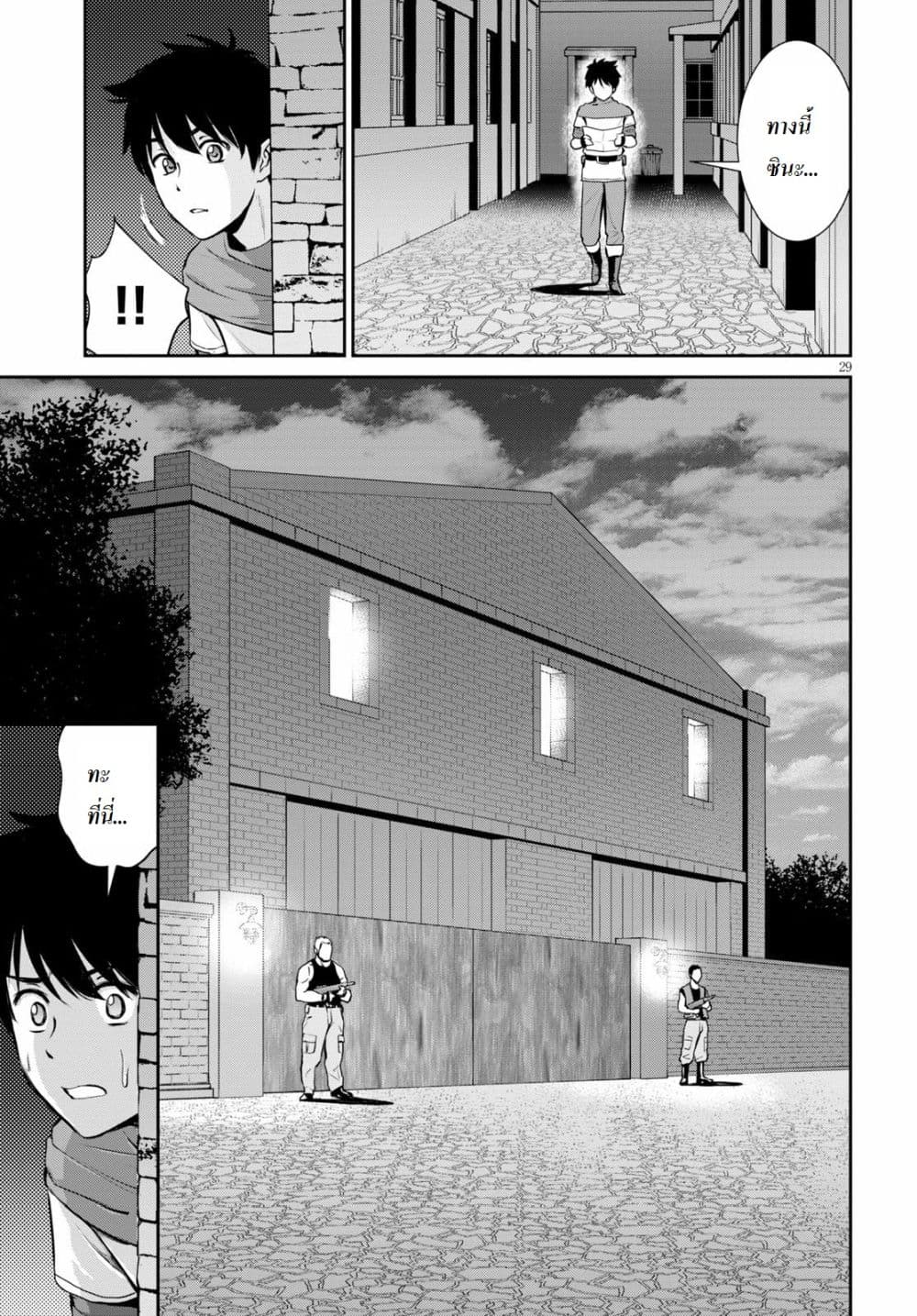 Toga na Skill de Musou suru Isekai Harem Kaitoudan page 28