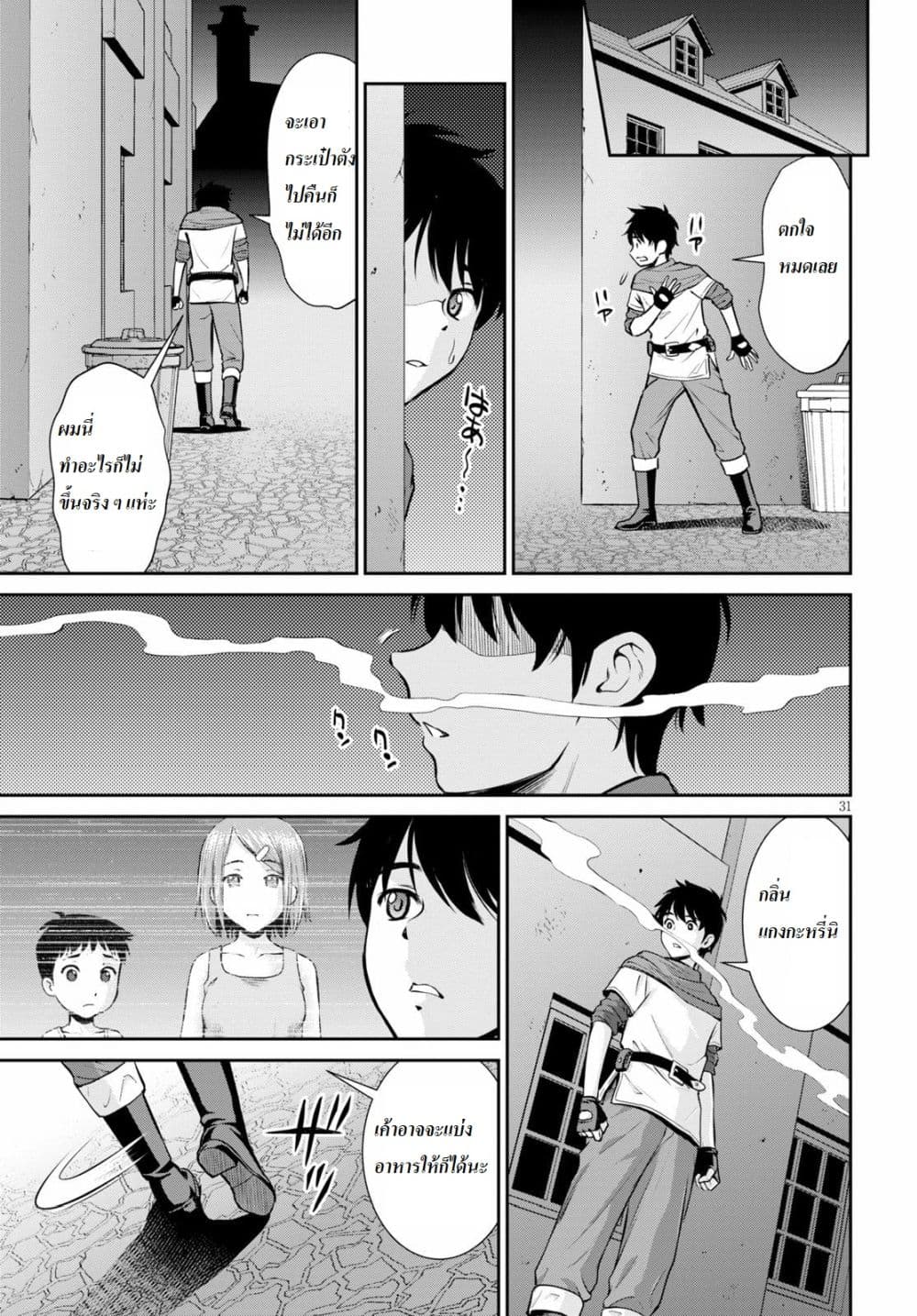 Toga na Skill de Musou suru Isekai Harem Kaitoudan page 30