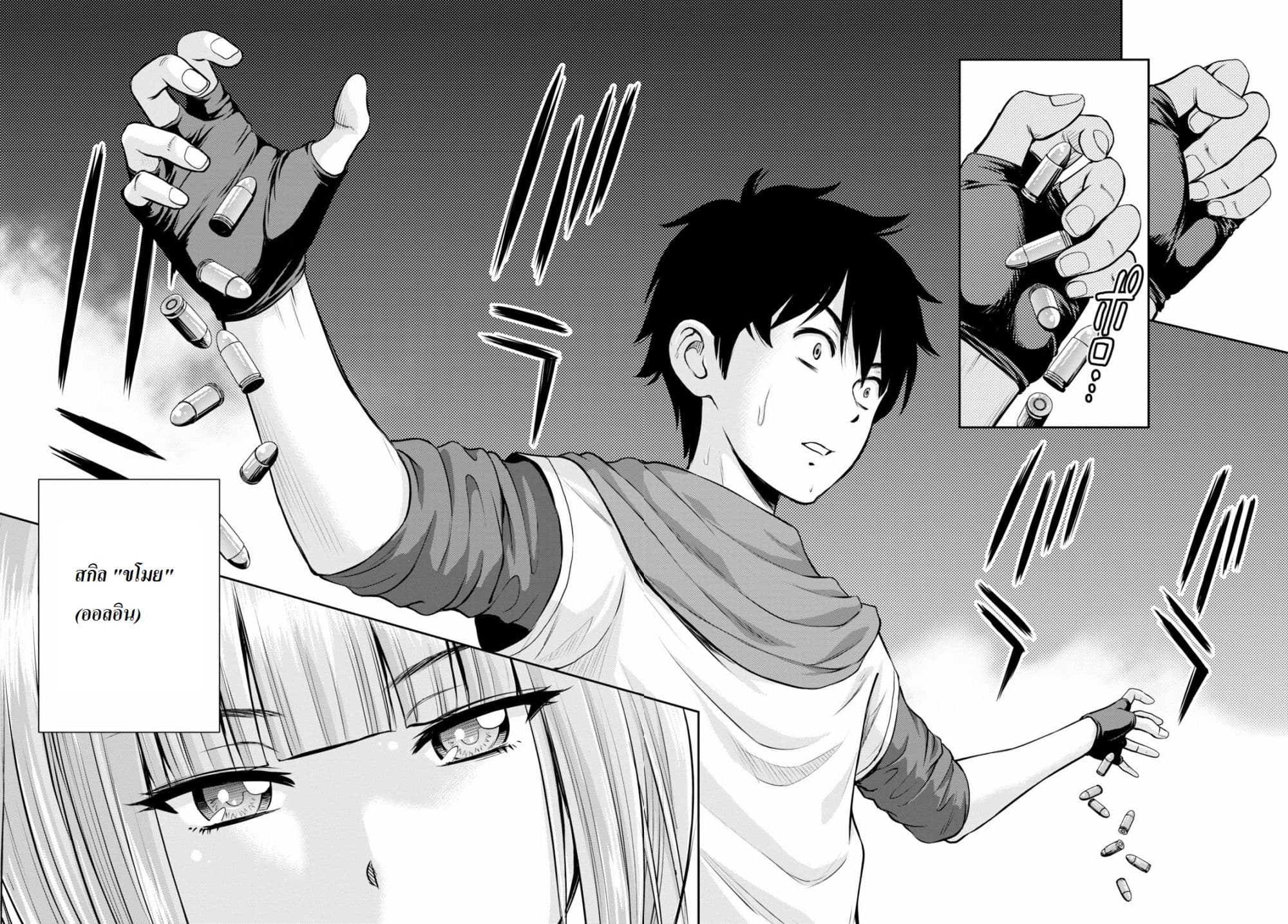 Toga na Skill de Musou suru Isekai Harem Kaitoudan page 41