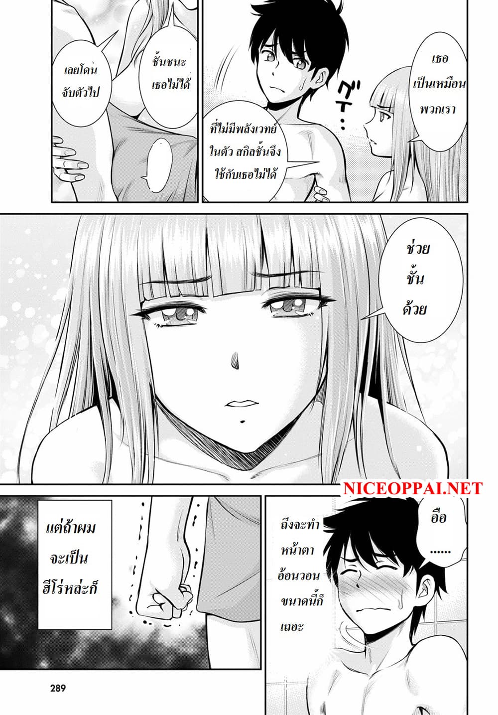 Toga na Skill de Musou suru Isekai Harem Kaitoudan page 27