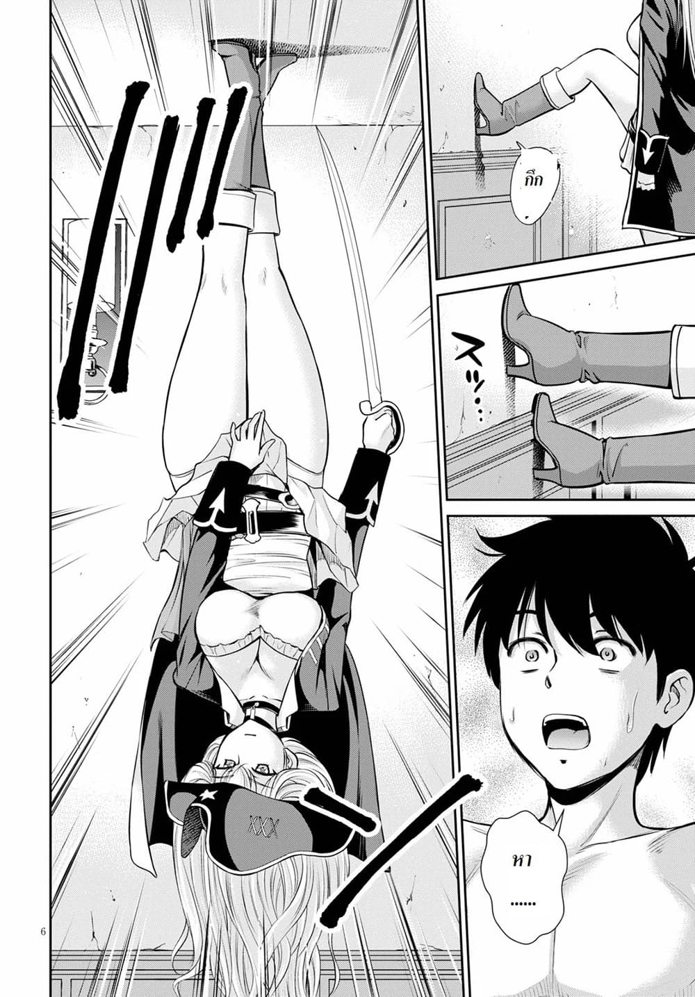 Toga na Skill de Musou suru Isekai Harem Kaitoudan page 6