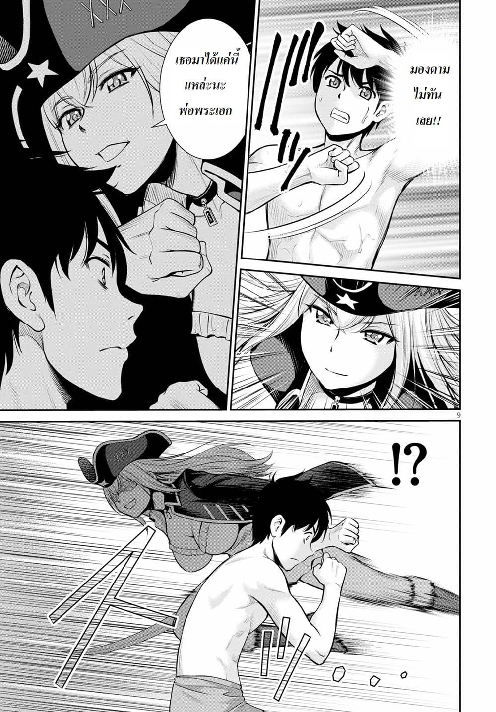 Toga na Skill de Musou suru Isekai Harem Kaitoudan page 9