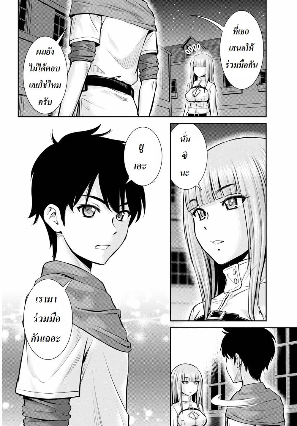 Toga na Skill de Musou suru Isekai Harem Kaitoudan page 24
