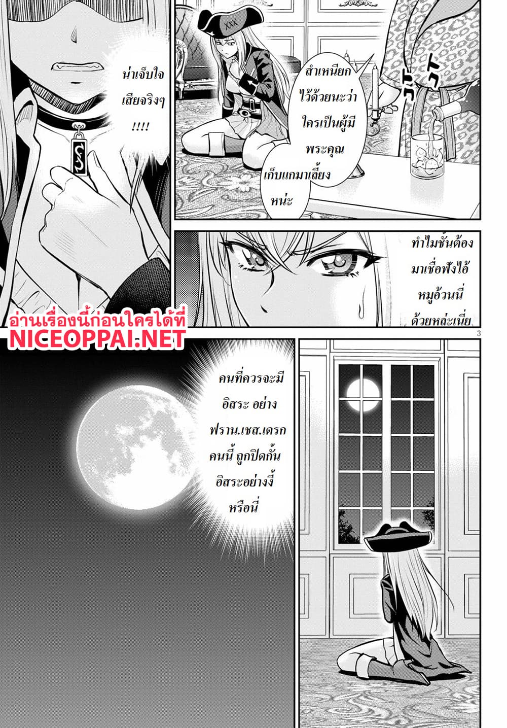 Toga na Skill de Musou suru Isekai Harem Kaitoudan page 3