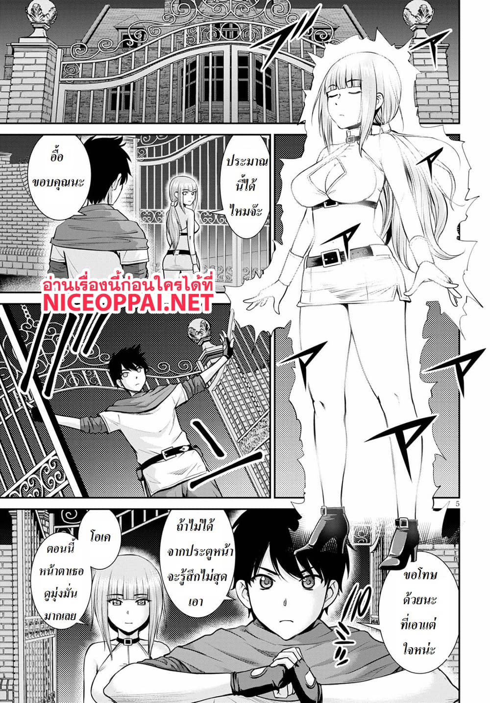 Toga na Skill de Musou suru Isekai Harem Kaitoudan page 5