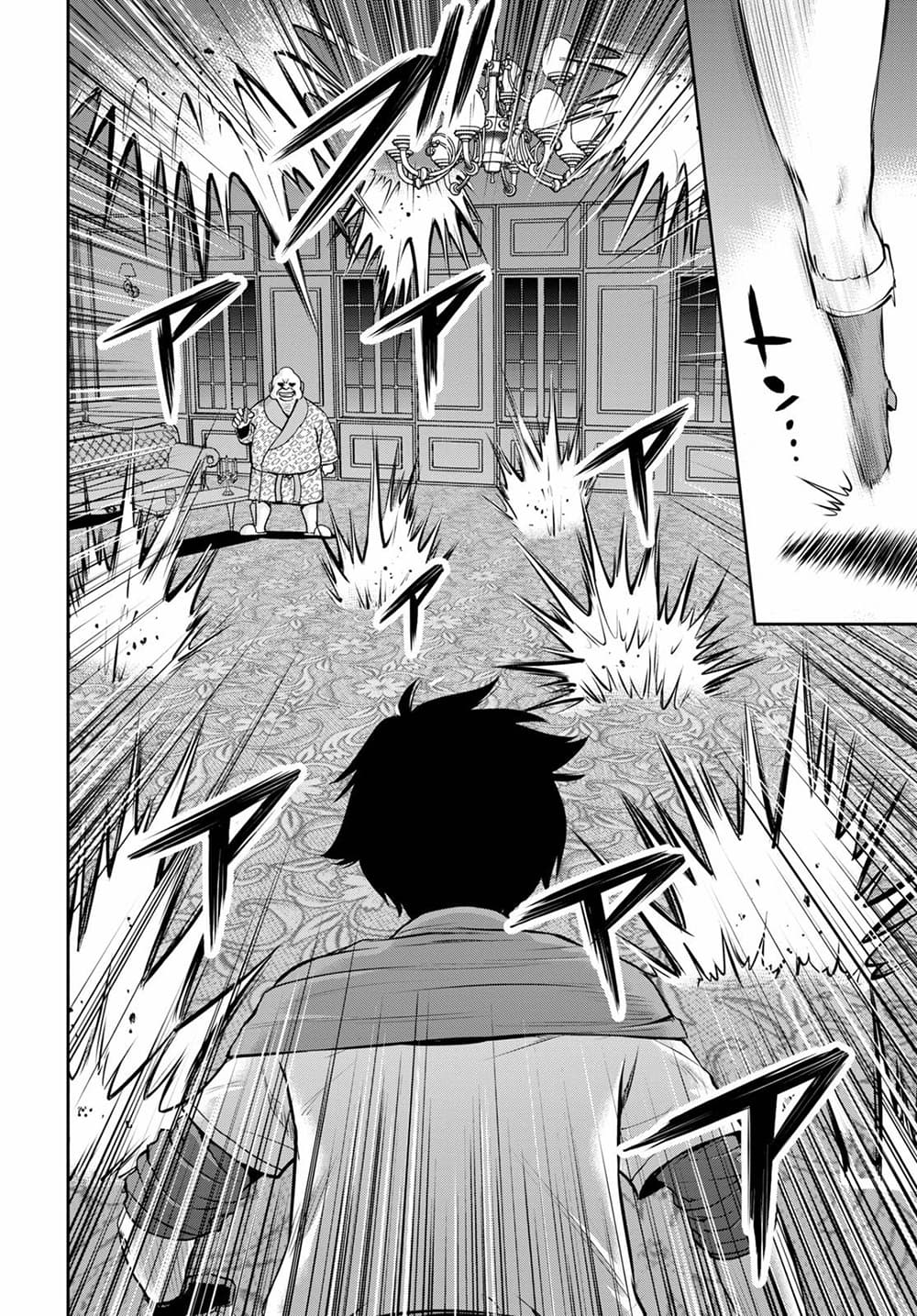 Toga na Skill de Musou suru Isekai Harem Kaitoudan page 14