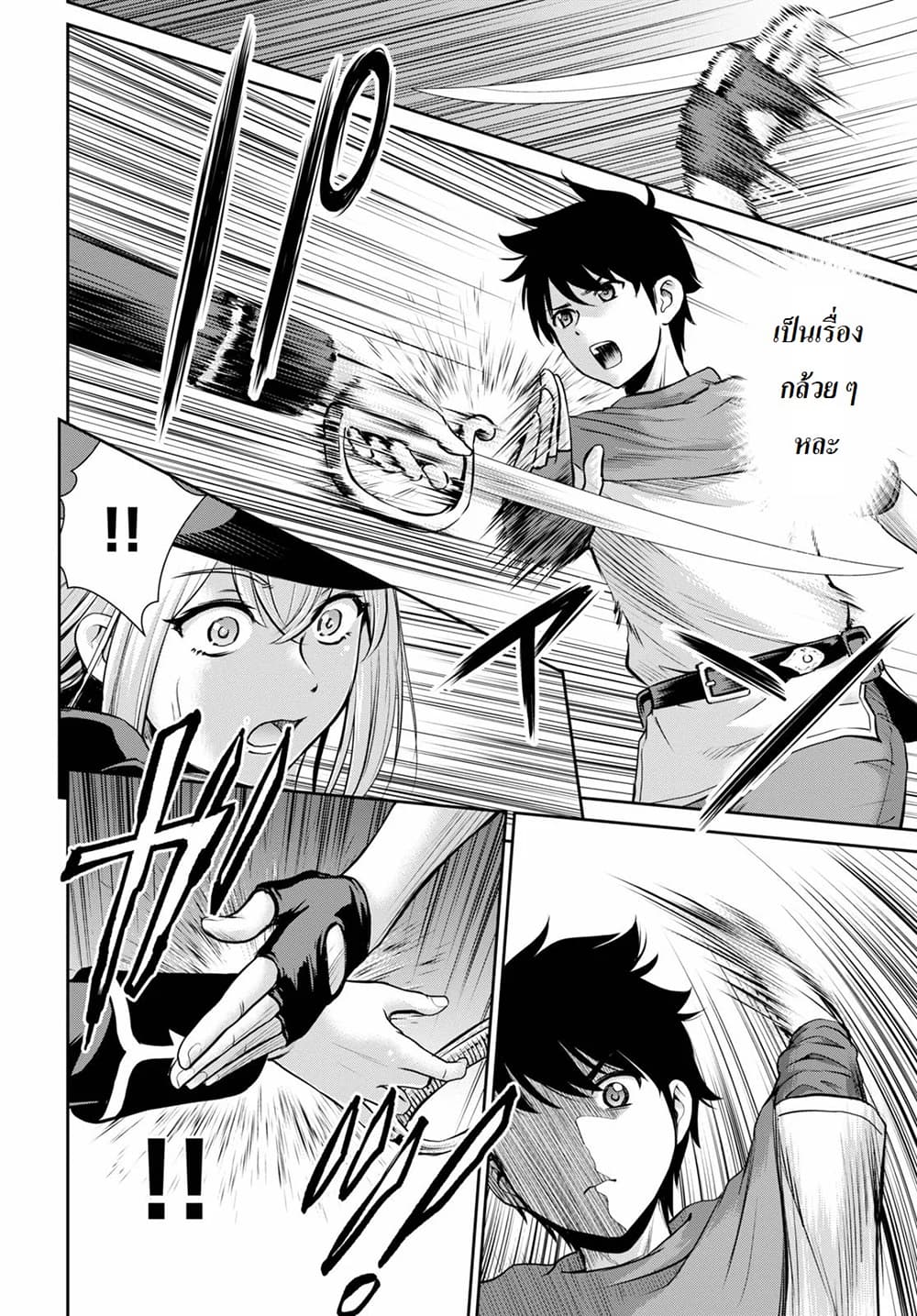 Toga na Skill de Musou suru Isekai Harem Kaitoudan page 20