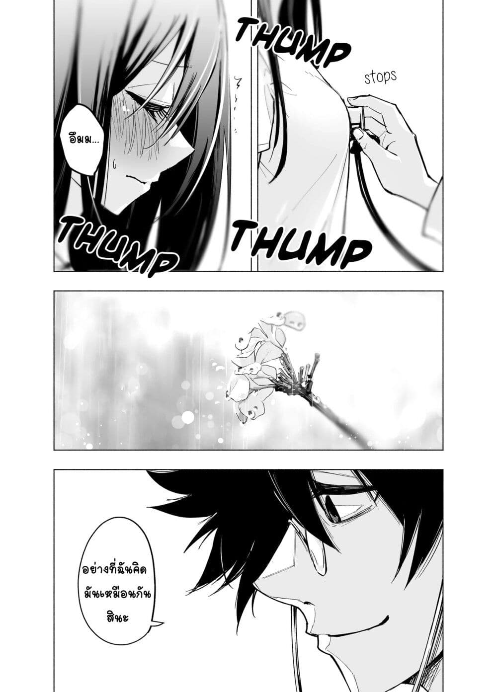 Together With the Rain page 6