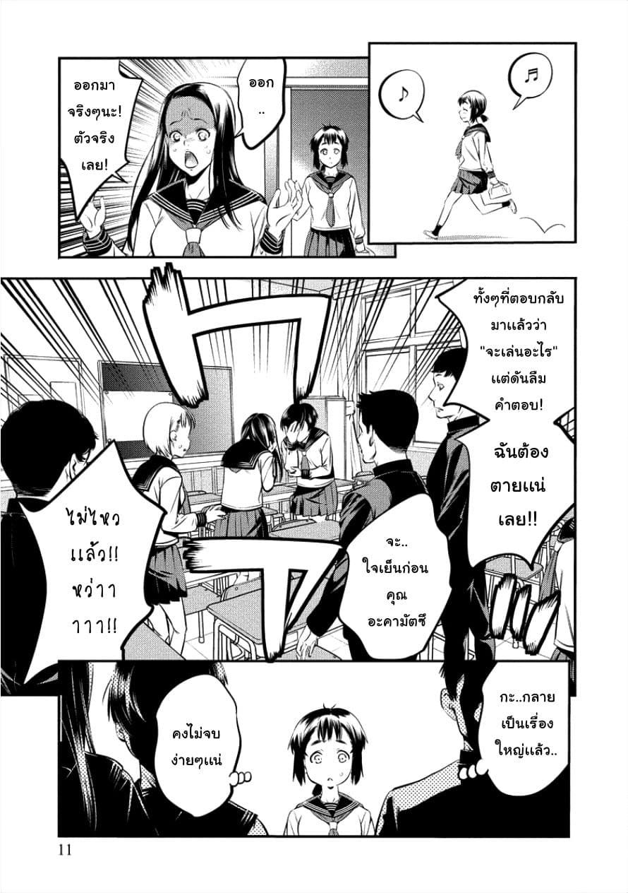 Toilet No Hanazono San page 7