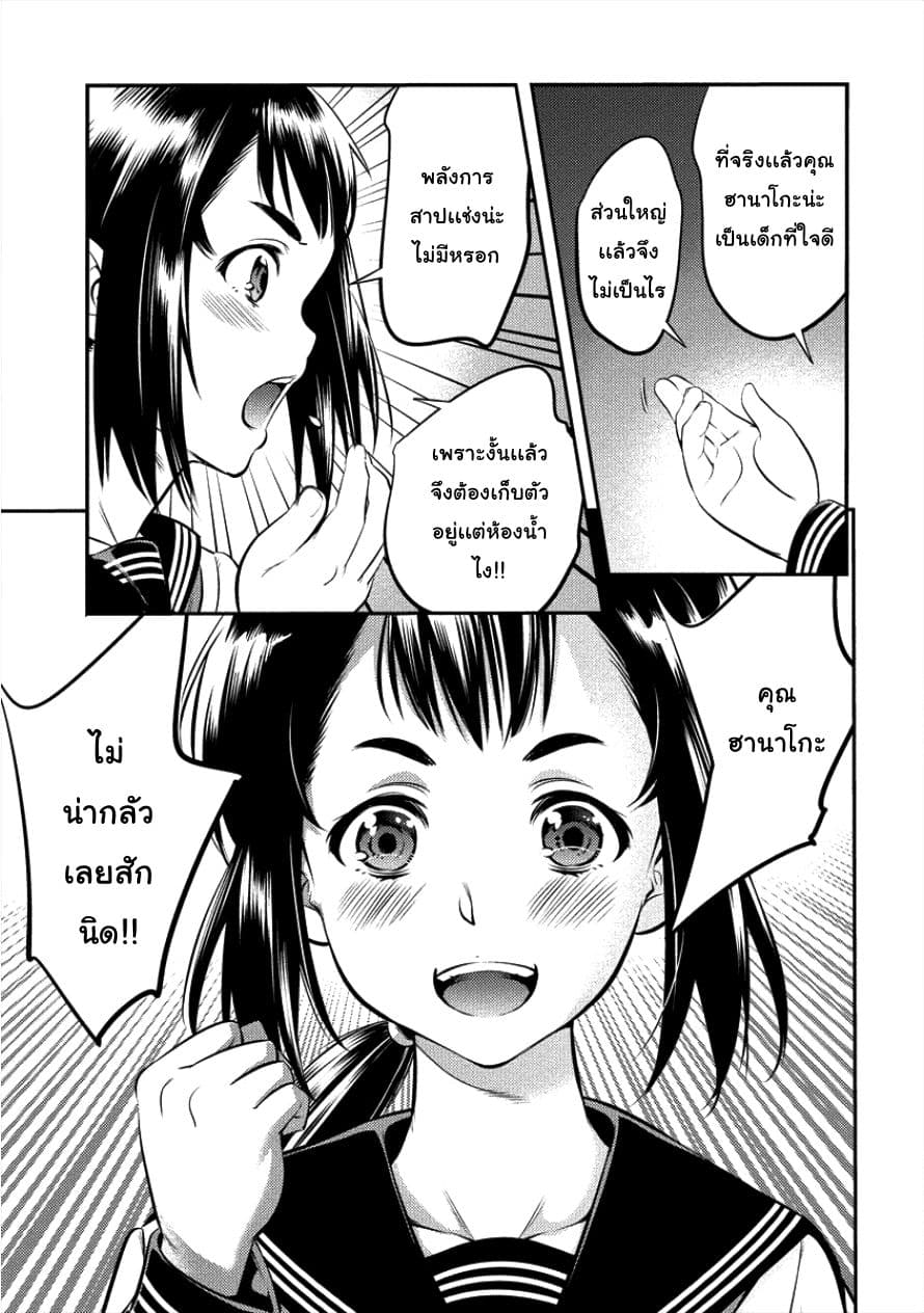 Toilet No Hanazono San page 9