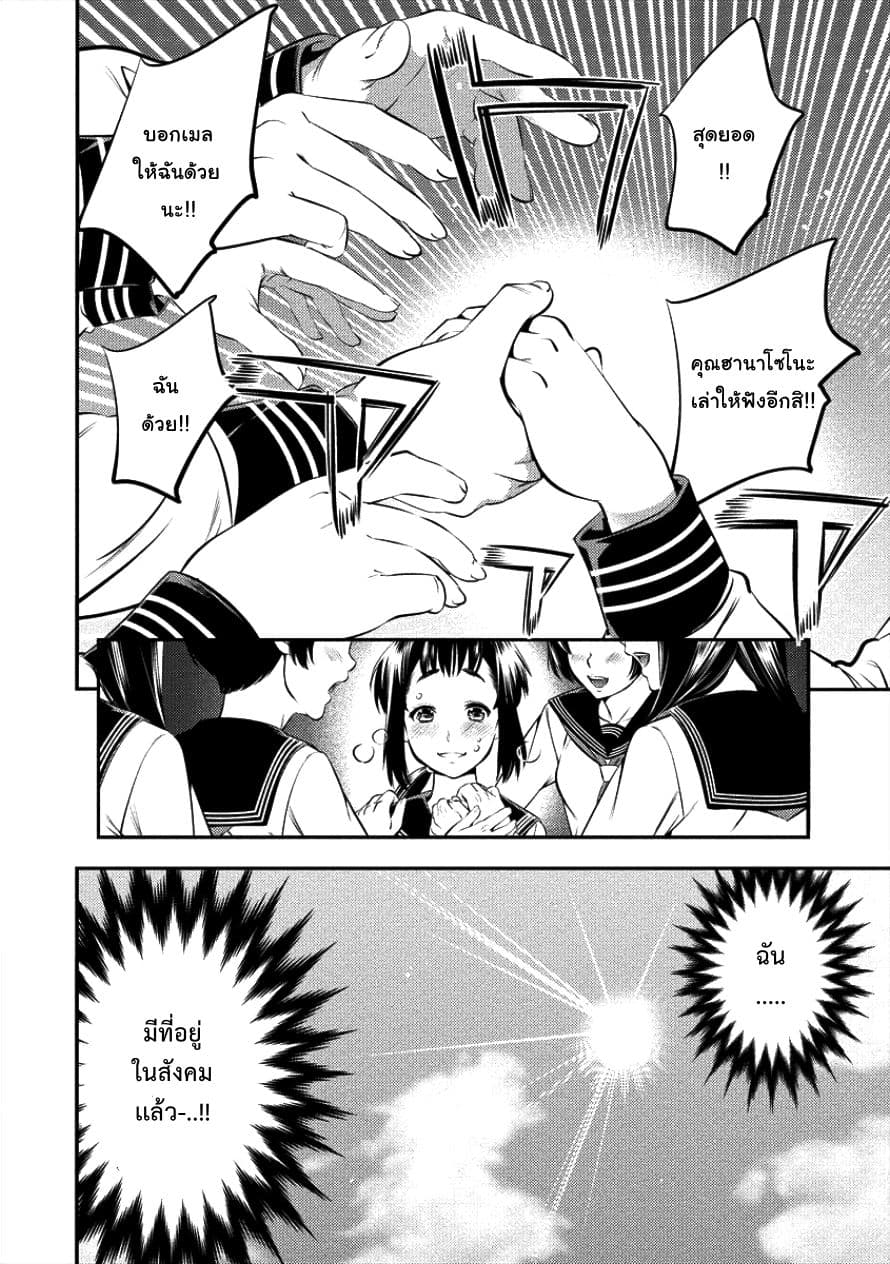 Toilet No Hanazono San page 10