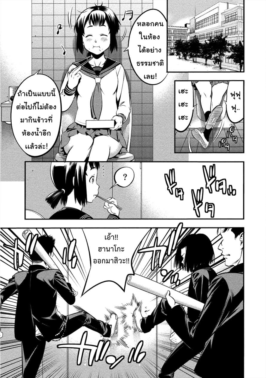 Toilet No Hanazono San page 11