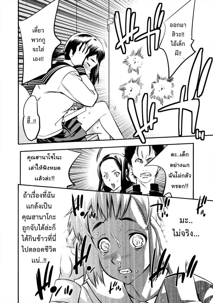 Toilet No Hanazono San page 12
