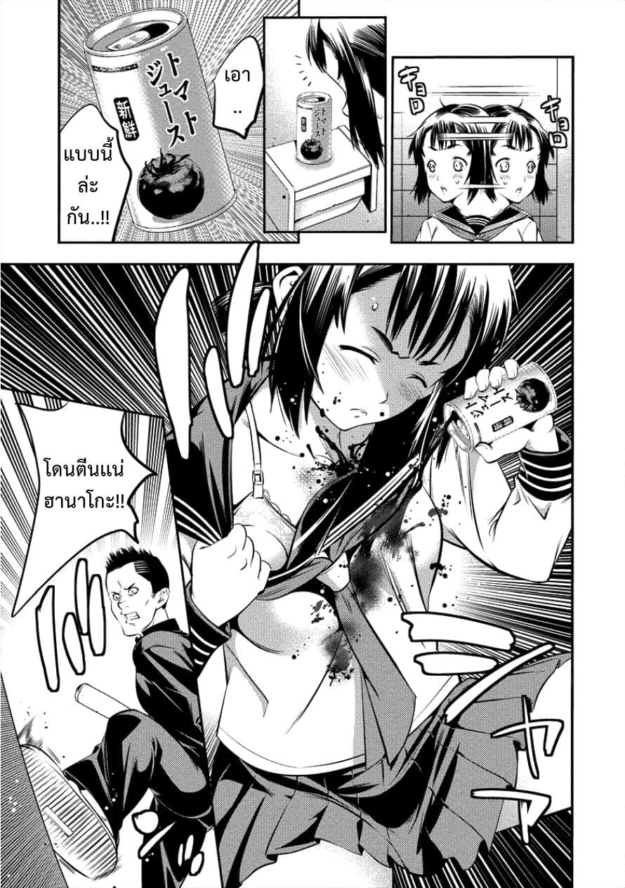 Toilet No Hanazono San page 13