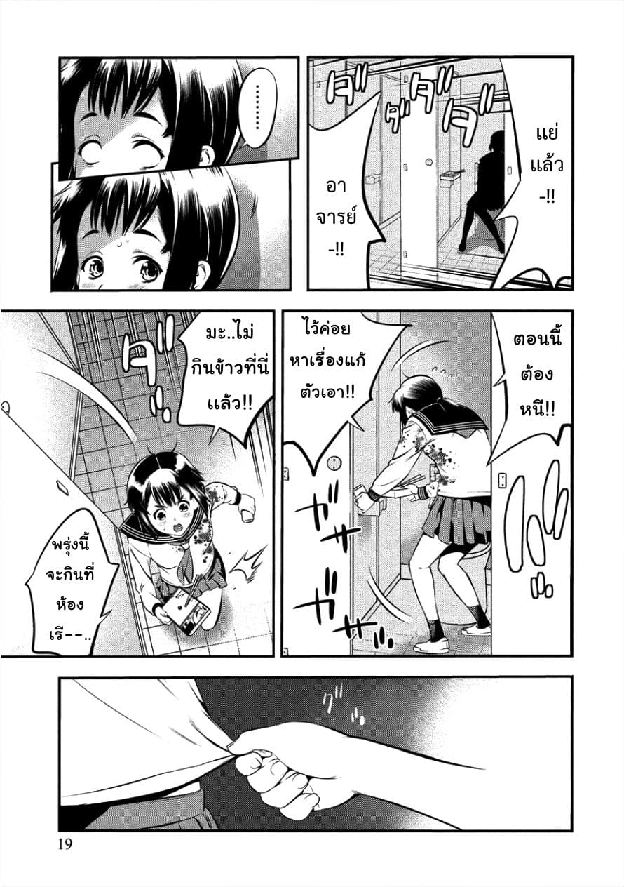 Toilet No Hanazono San page 15
