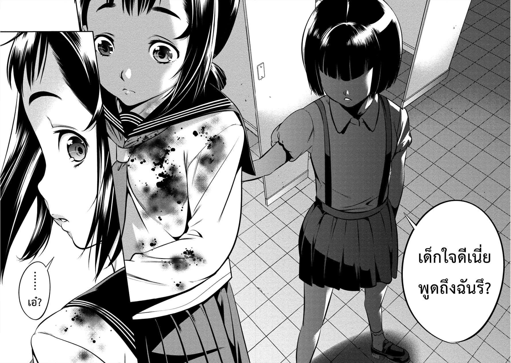 Toilet No Hanazono San page 16