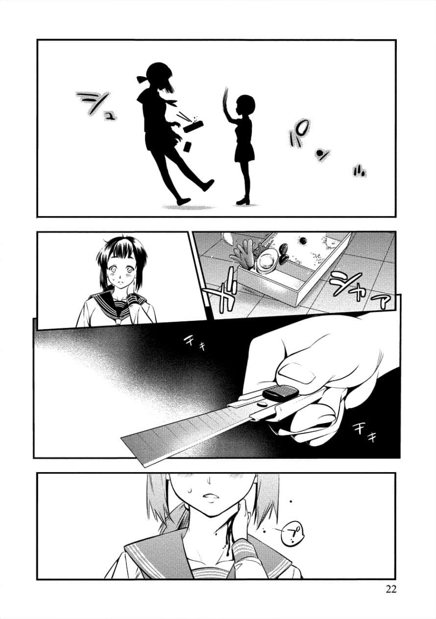 Toilet No Hanazono San page 17