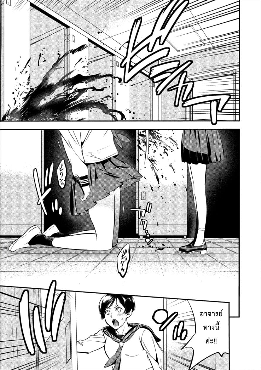 Toilet No Hanazono San page 18