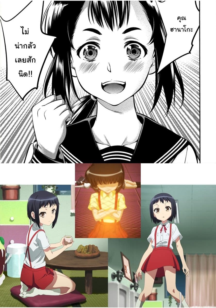 Toilet No Hanazono San page 20
