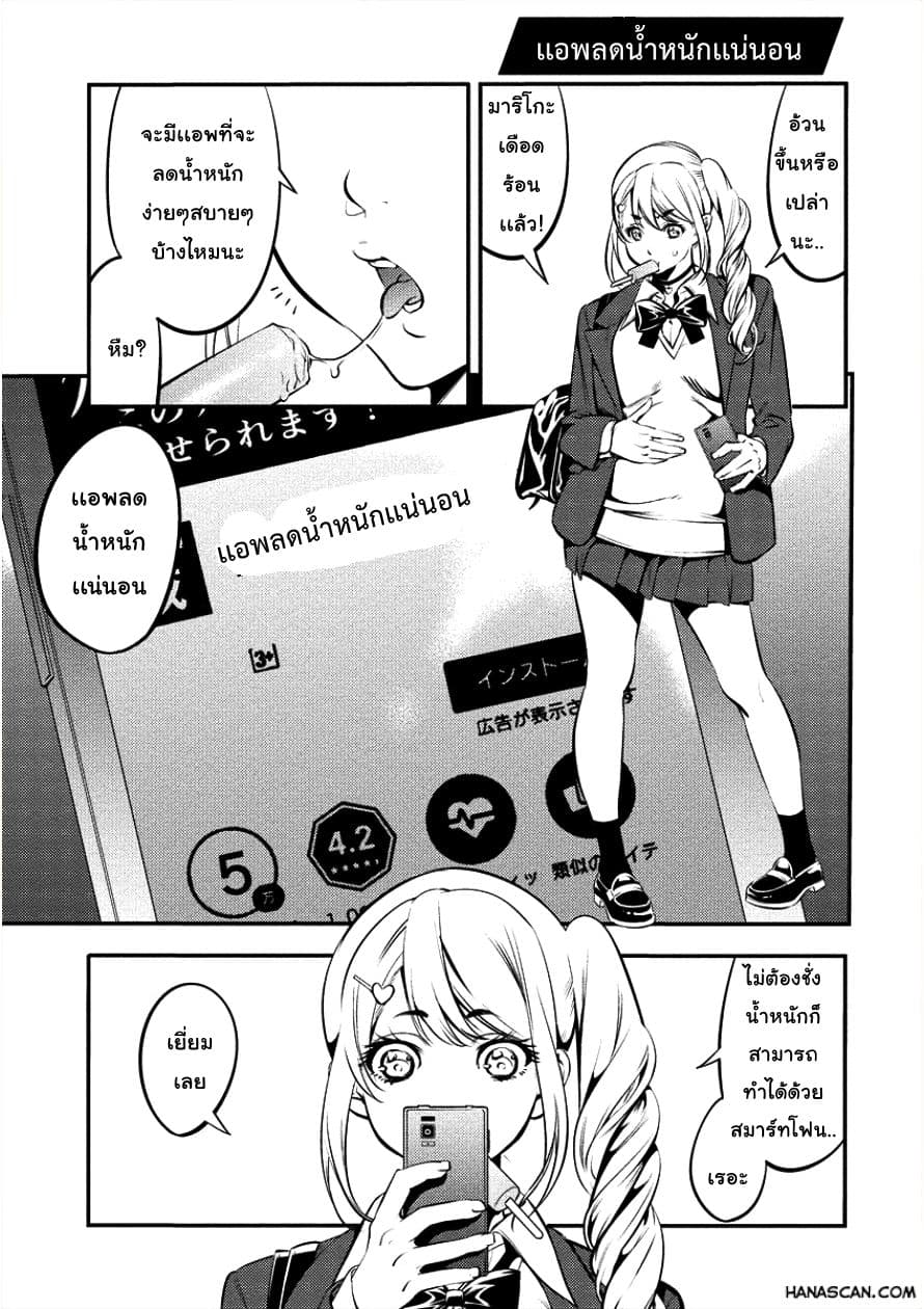 Toilet No Hanazono San page 1