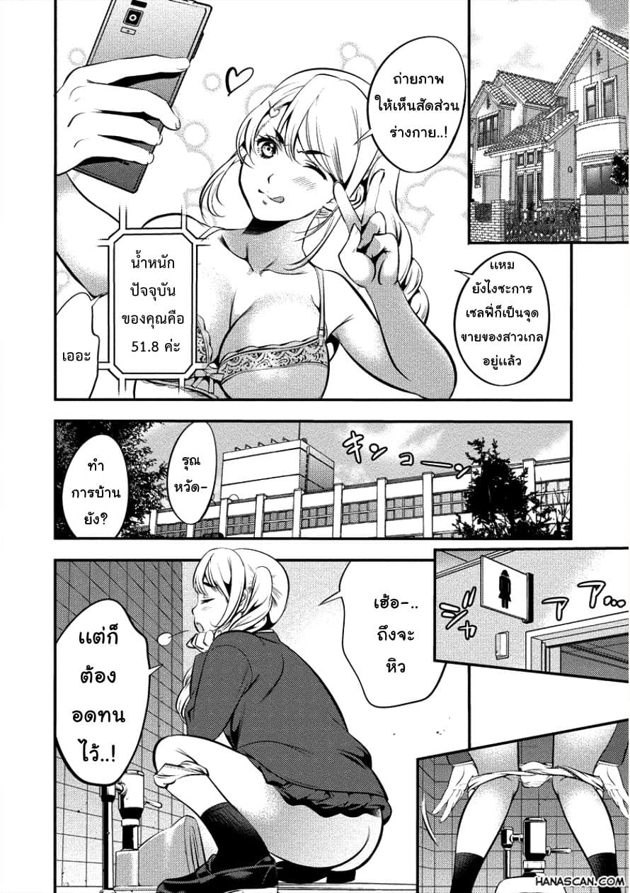 Toilet No Hanazono San page 2