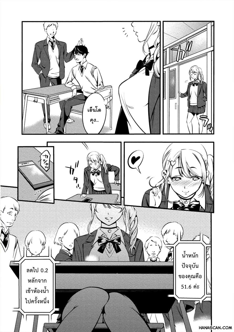 Toilet No Hanazono San page 3