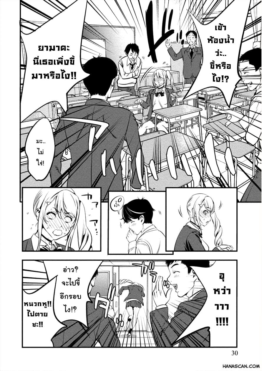 Toilet No Hanazono San page 4