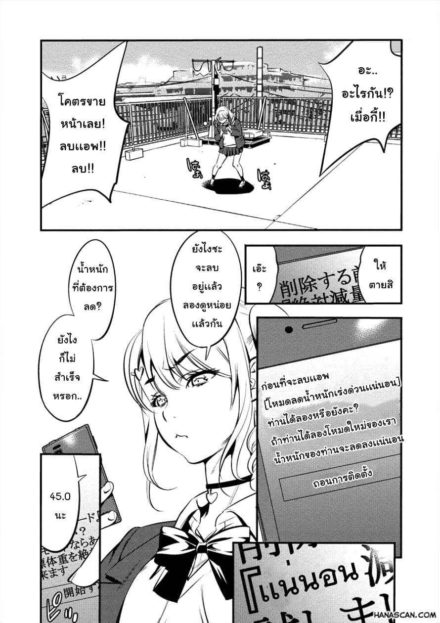 Toilet No Hanazono San page 5