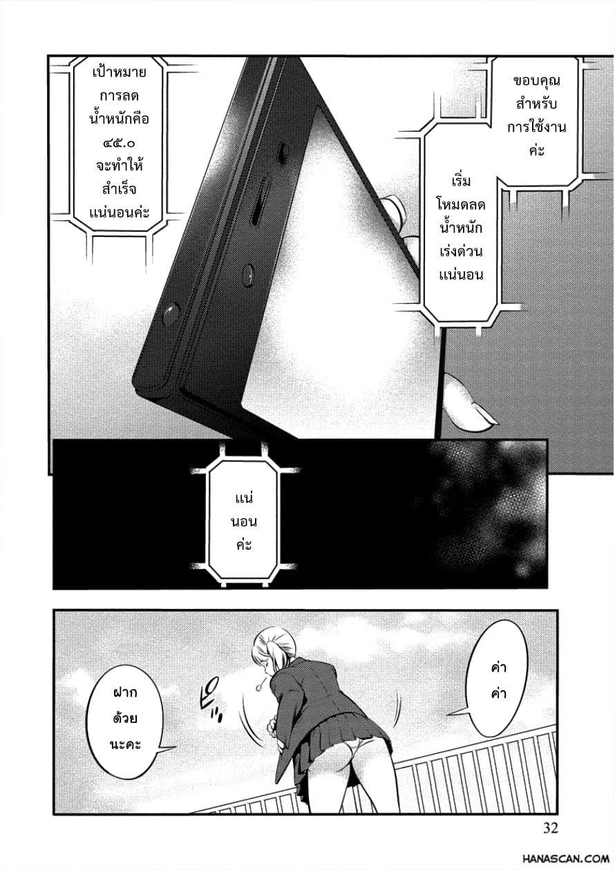 Toilet No Hanazono San page 6