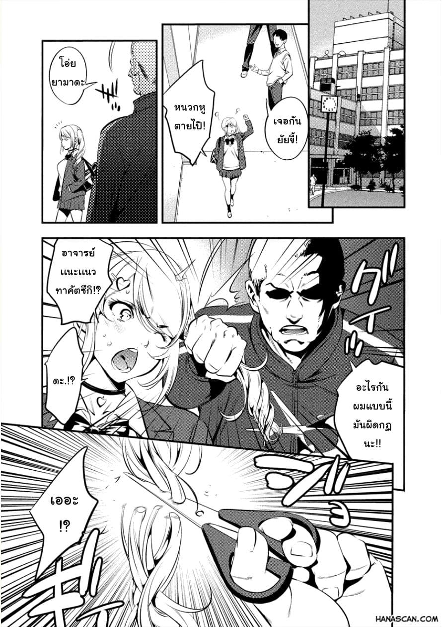 Toilet No Hanazono San page 7