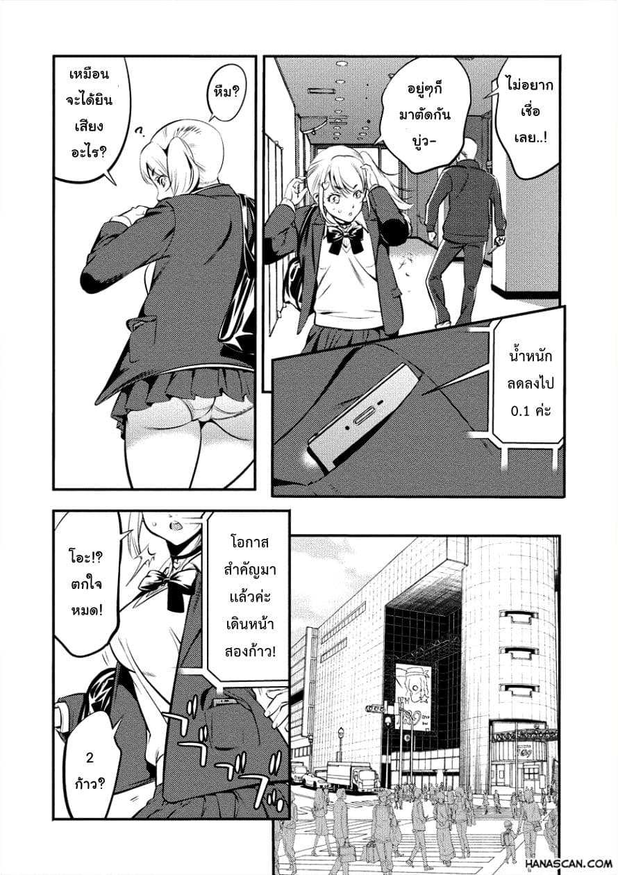 Toilet No Hanazono San page 8