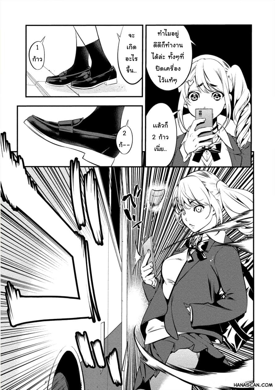 Toilet No Hanazono San page 9