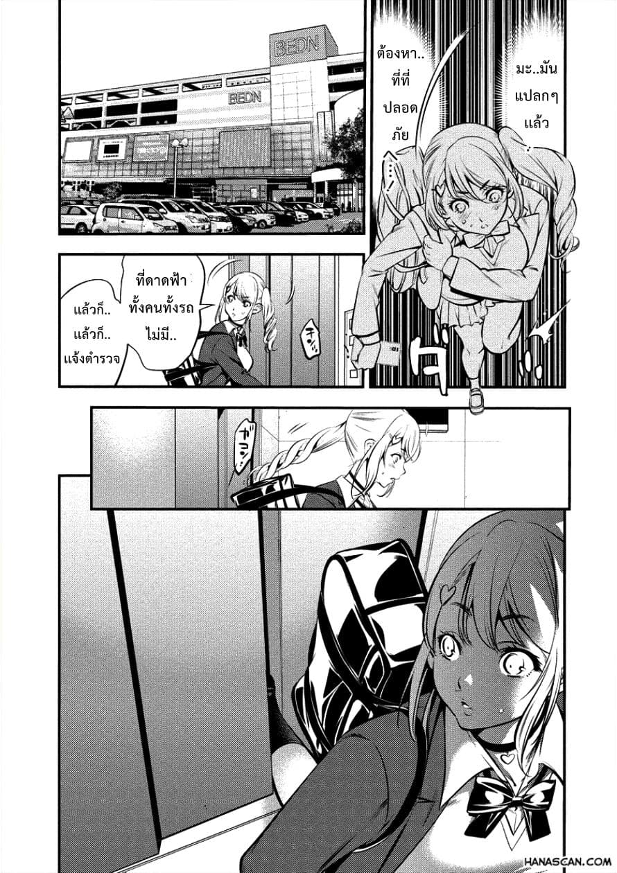 Toilet No Hanazono San page 11